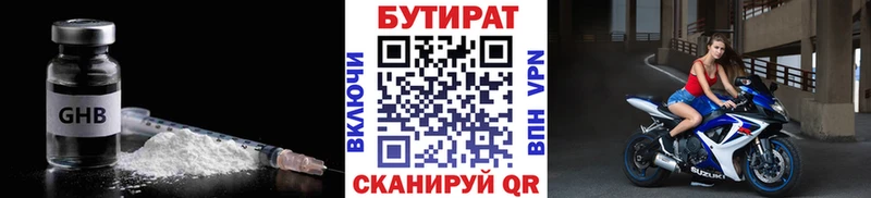 БУТИРАТ BDO  Костомукша 