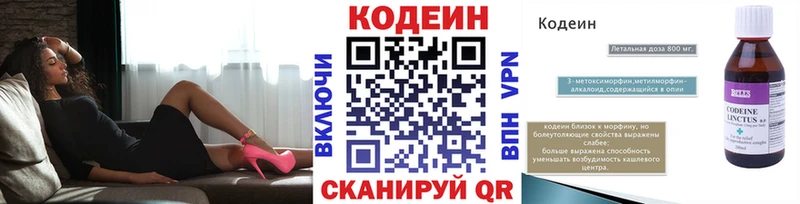 Кодеиновый сироп Lean напиток Lean (лин) Костомукша