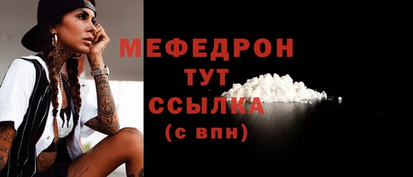меф Абинск
