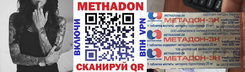 Метадон кристалл  Костомукша 